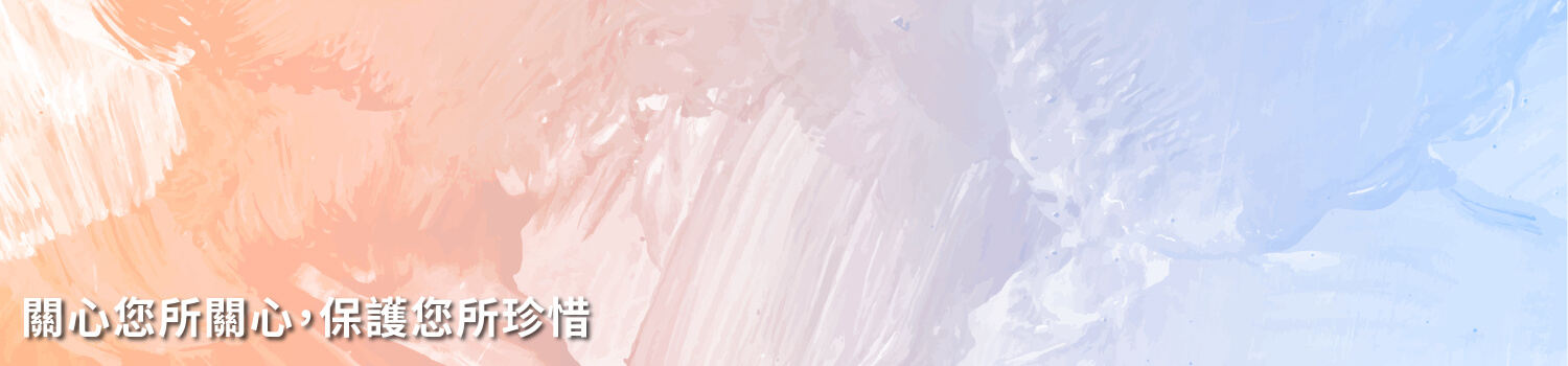 太興徵信社的合作夥伴 Banner圖片